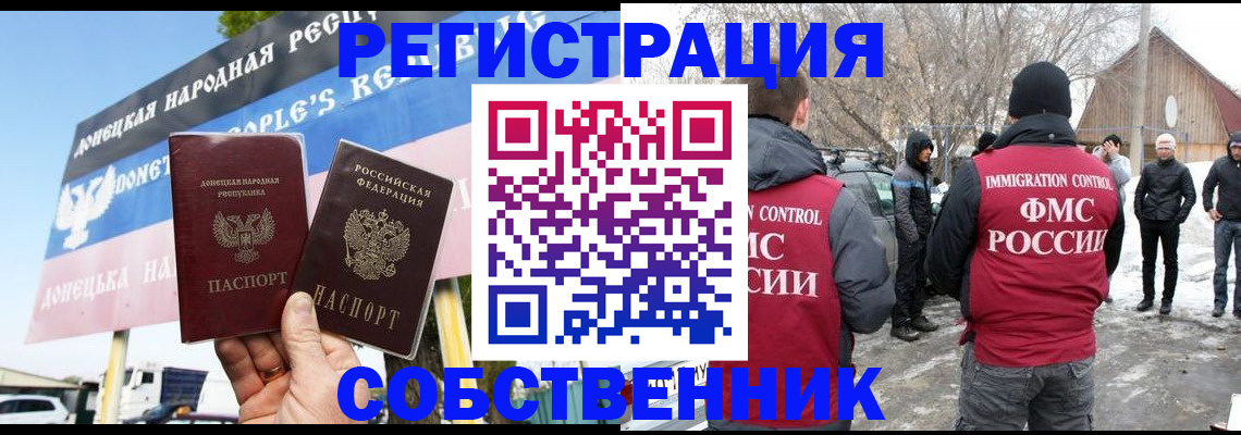 прописка ребенка в Аркадаке