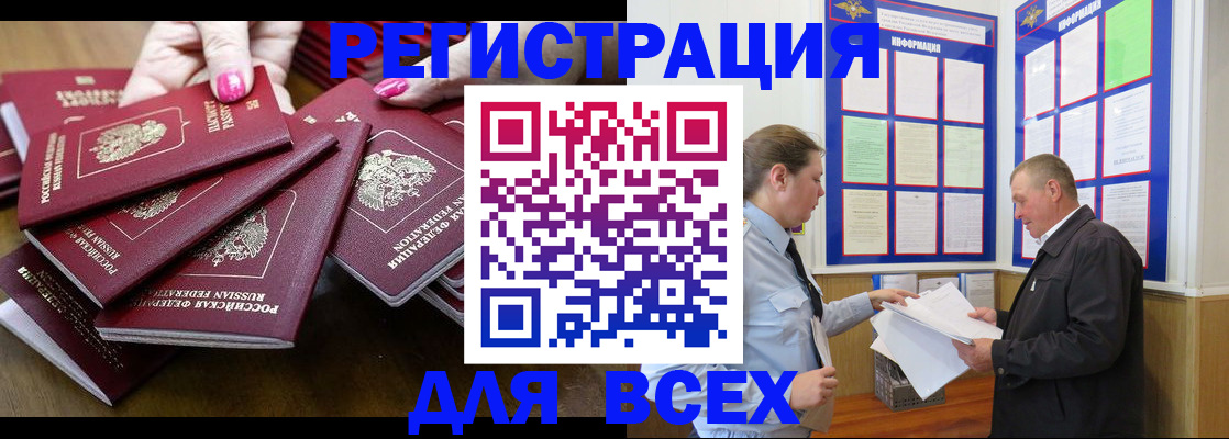 прописка гарантия в Аркадаке