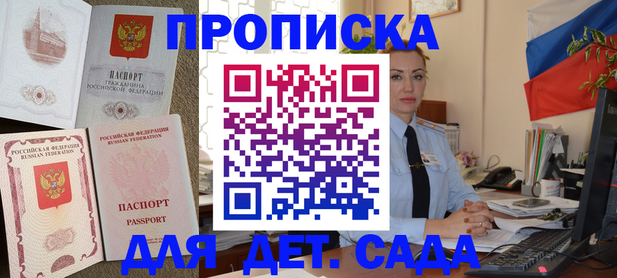 прописка паспорт в Аркадаке