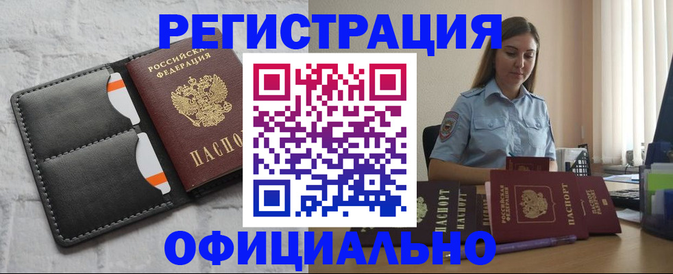 где прописаться в Аркадаке