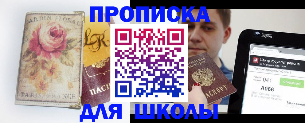 временная регистрация в Аркадаке