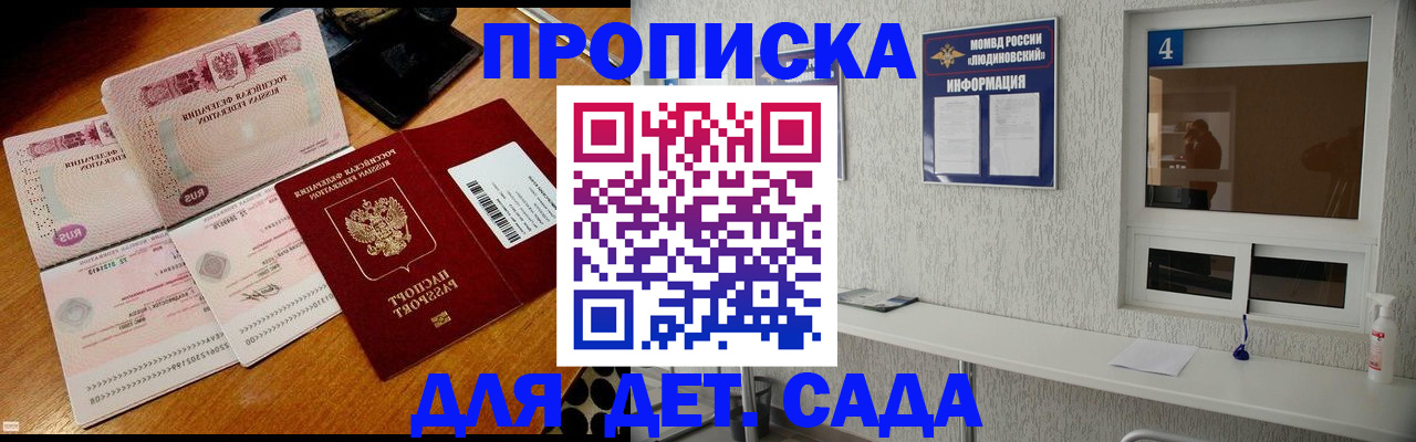 временная регистрация поиск в Аркадаке