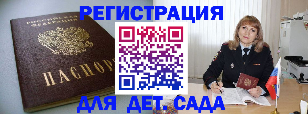 временная регистрация собственник в Аркадаке