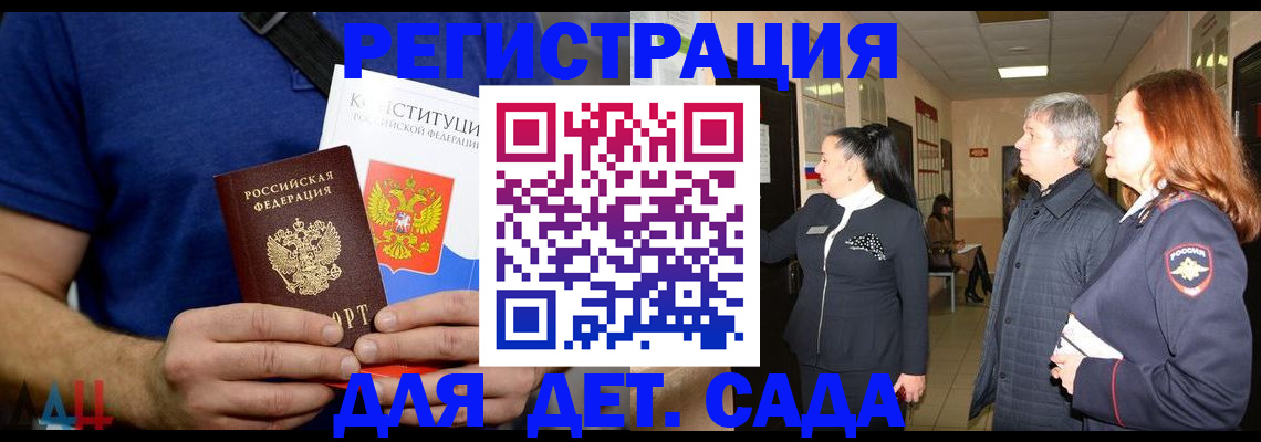 временная прописка в Аркадаке